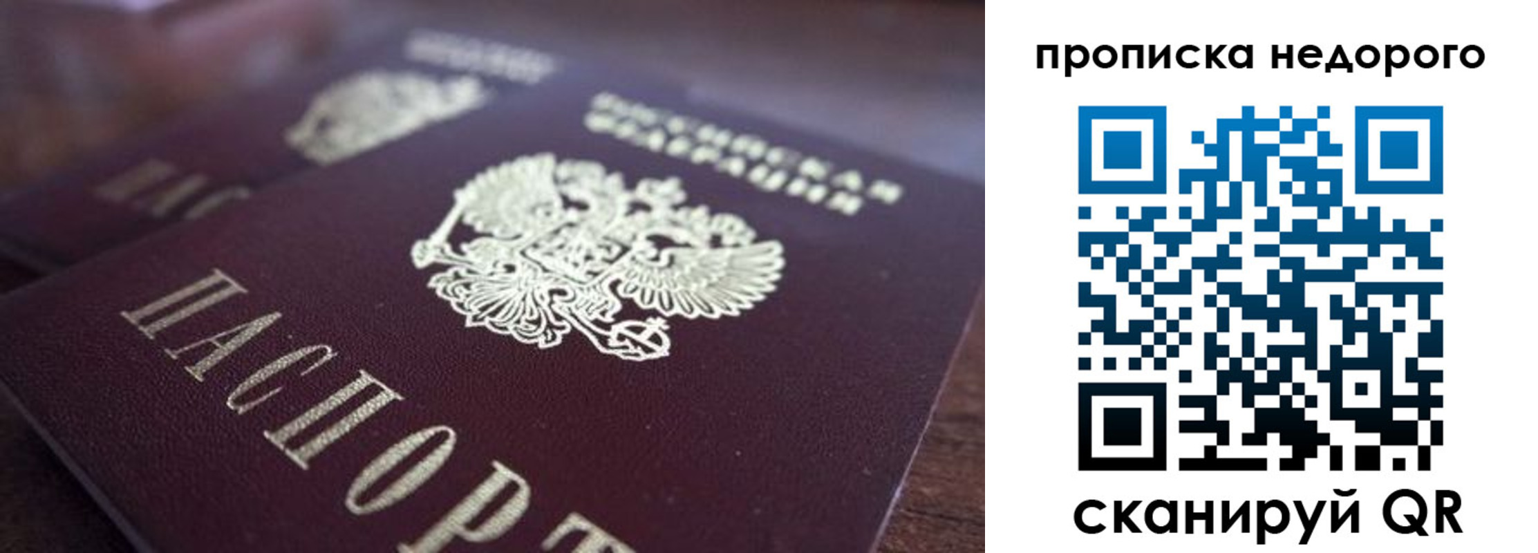 прописка штамп в Питкяранте