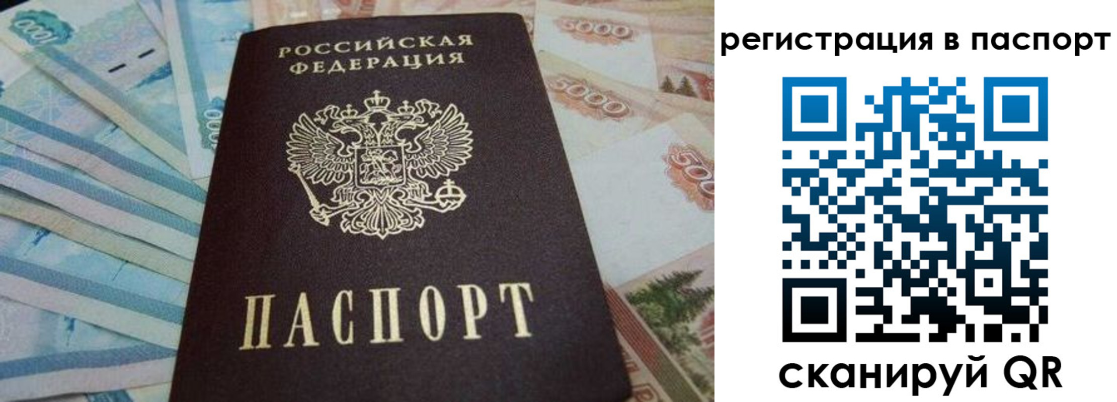 временная регистрация в квартире в Питкяранте