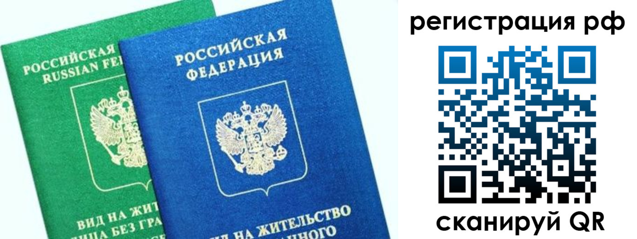 прописка регистрация в Питкяранте